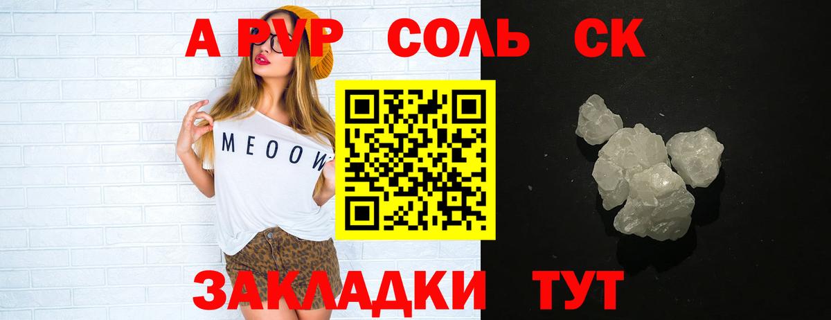 A PVP кристаллы Новодвинск