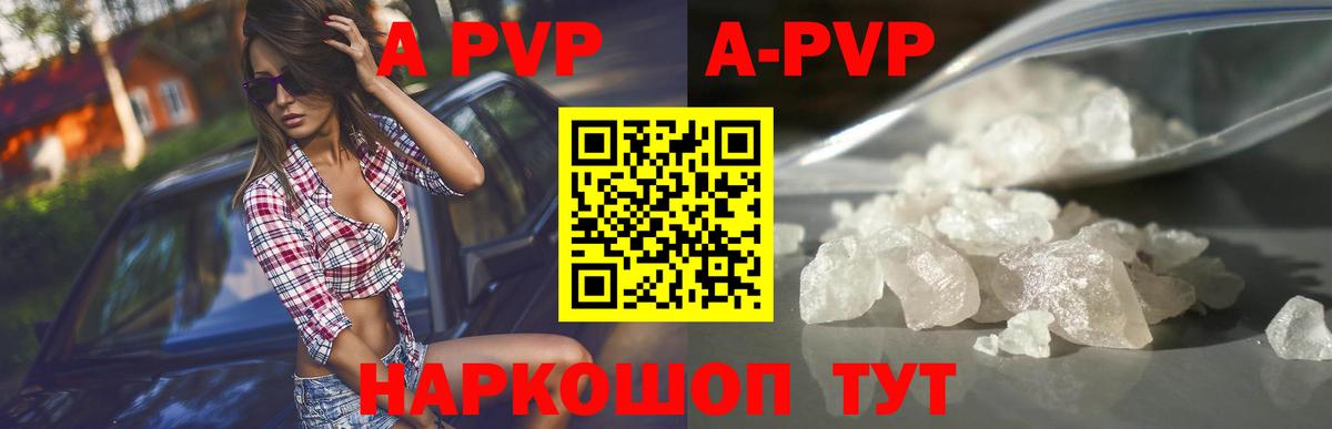 Alpha-PVP СК КРИС  Альфа ПВП СК  A-PVP СК КРИС  Вход с VPN  Новодвинск 