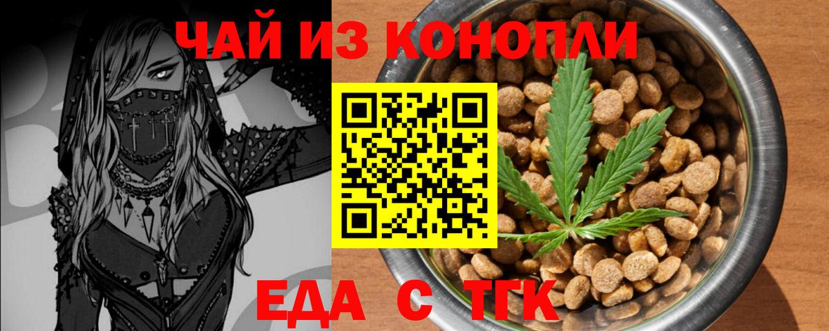 Печенье с ТГК марихуана Новодвинск
