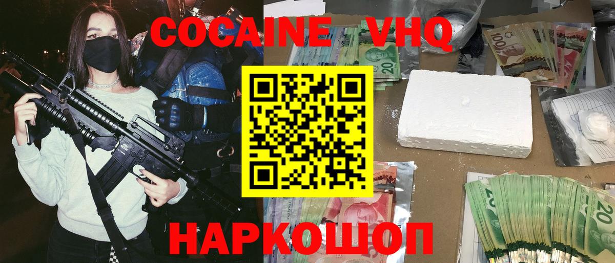 КОКАИН FishScale Новодвинск