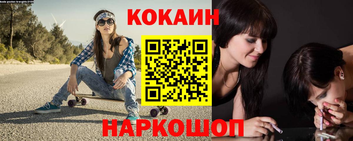 Кокаин  Вход с VPN  Новодвинск  COCAIN Эквадор  Кокаин Боливия 