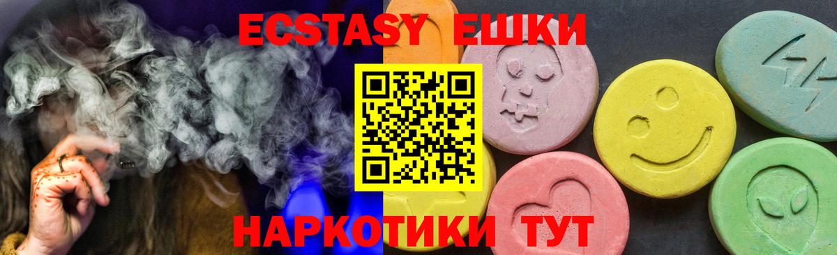 Ecstasy Дубай  Ecstasy таблы  Вход с VPN  Новодвинск 