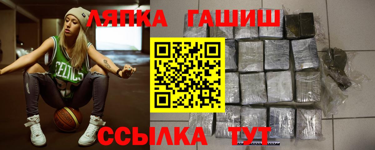 ГАШИШ Ice-O-Lator  Гашиш Premium  закладка  Новодвинск  Вход с VPN  ГАШИШ 