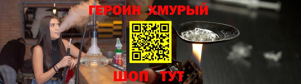 Героин VHQ  Вход с VPN  Новодвинск 