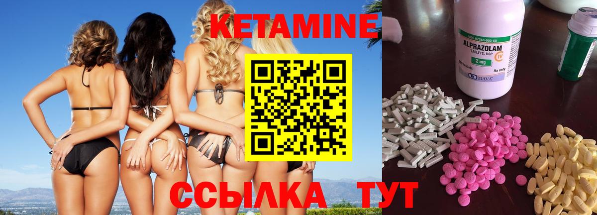 КЕТАМИН ketamine  Вход с VPN  Новодвинск 