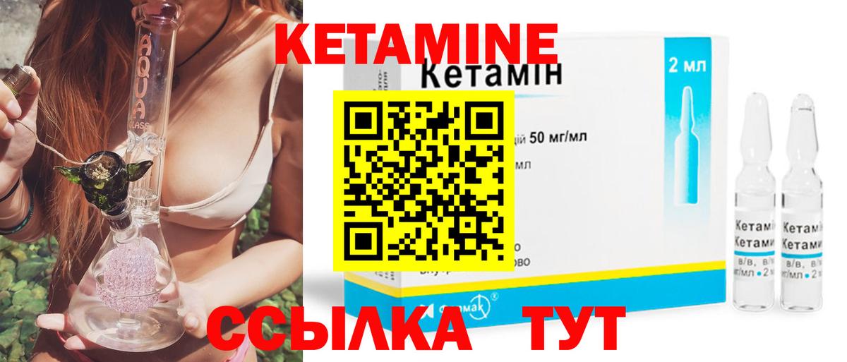 Кетамин ketamine Новодвинск