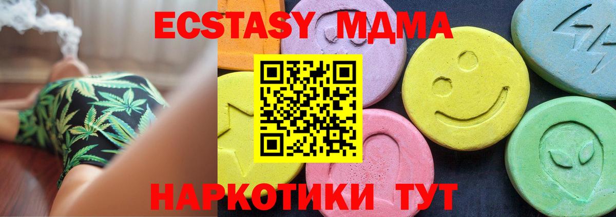 МДМА crystal  Вход с VPN  Новодвинск 