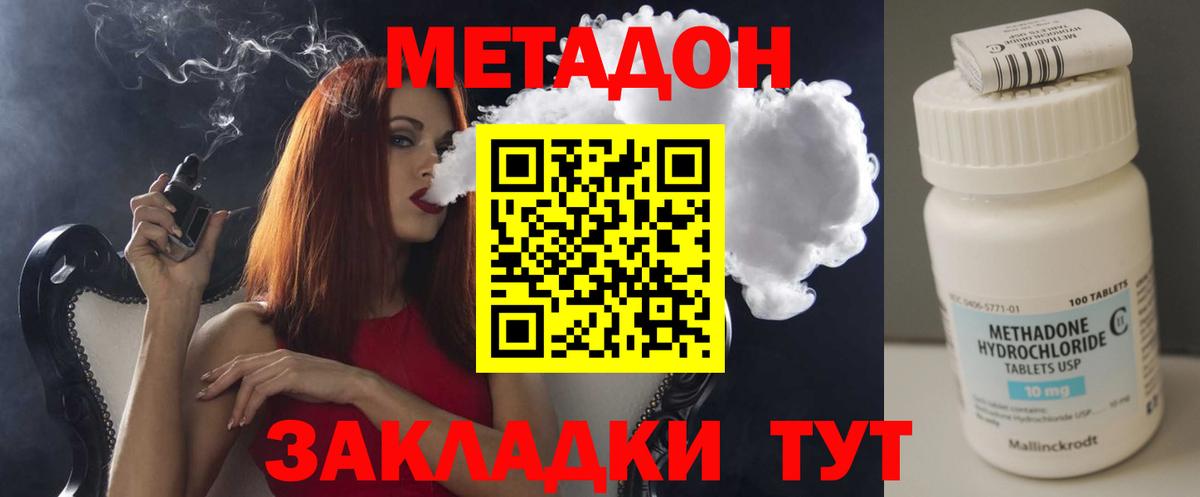 МЕТАДОН белоснежный Новодвинск