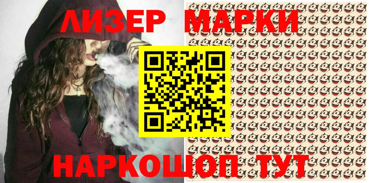 Наркотические марки 1,8мг  Наркотические марки 1,8мг  Вход с VPN  Марки NBOMe  Новодвинск 