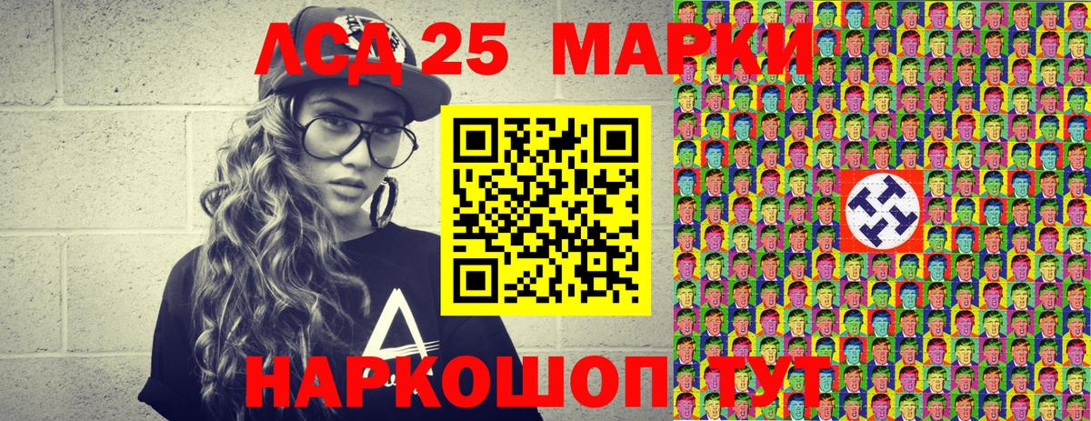 Марки 25I-NBOMe 1,8мг Новодвинск