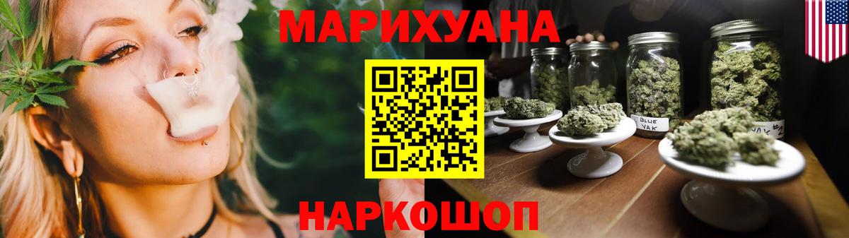 Бошки Шишки LSD WEED  Вход с VPN  Канабис индика  Марихуана гибрид  Новодвинск 